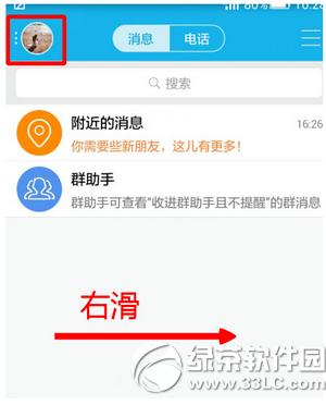 �ֻ�qq�������ò��Զ�����ͼƬ �ֻ�qq���Զ�����ͼƬ����ͼ����ϸ�̳�