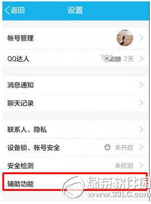 �ֻ�qq��ô���ò��Զ�����ͼƬ �ֻ�qq���Զ�����ͼƬ���ý̳�