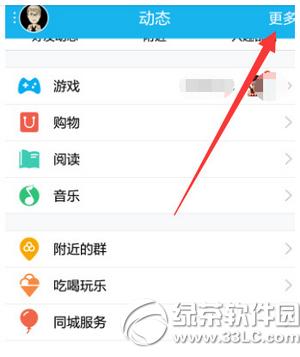 �ֻ�qq������ô�� �ֻ�qq����ʹ��ͼ�Ľ̳�