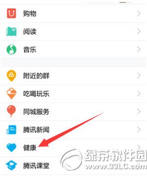 �ֻ�qq������ô�� �ֻ�qq����ʹ��ͼ�Ľ̳�