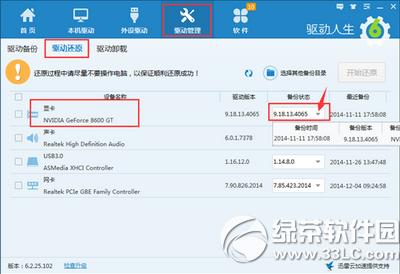 ������ʾ�Կ���������ֹͣ��Ӧ���ѻָ�����취