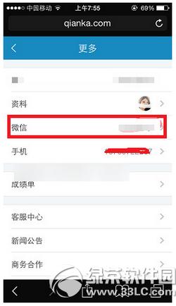 Ǯ����ô��΢�ź� Ǯ����΢�ź�ͼ�Ľ̳�