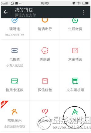 ֧��������һ��ͨ���� ֧��������һ��ͨʹ�÷�������