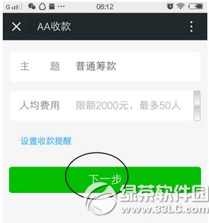 ΢��aa�տ���ô�� ΢��aa�տ�ʹ��ͼ�Ľ̳�