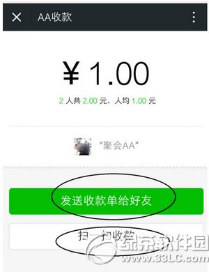 ΢��aa�տ���ô�� ΢��aa�տ�ʹ��ͼ�Ľ̳�