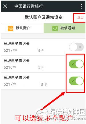 ΢����ô�������п�֪ͨ ΢�����п����䶯֪ͨ���ý̳�