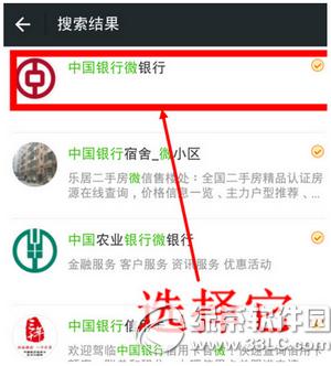 ΢����ô�������п�֪ͨ ΢�����п����䶯֪ͨ���ý̳�