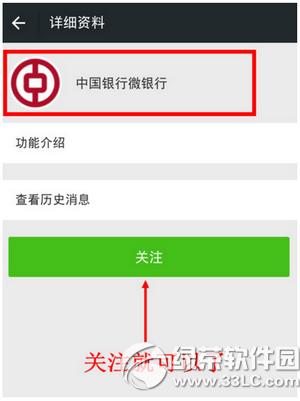 ΢����ô�������п�֪ͨ ΢�����п����䶯֪ͨ���ý̳�