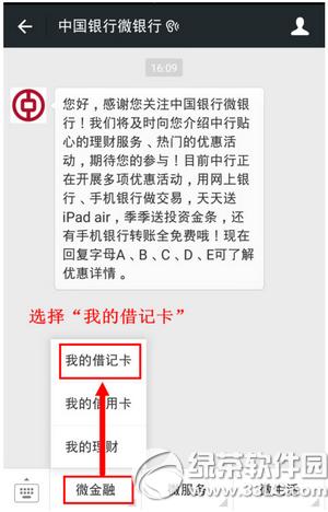 ΢����ô�������п�֪ͨ ΢�����п����䶯֪ͨ���ý̳�