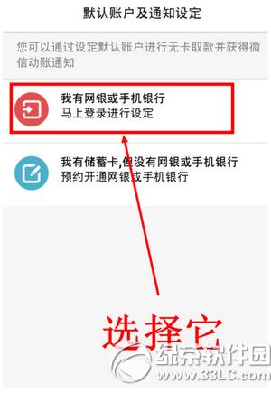 ΢����ô�������п�֪ͨ ΢�����п����䶯֪ͨ���ý̳�