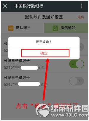 ΢����ô�������п�֪ͨ ΢�����п����䶯֪ͨ���ý̳�