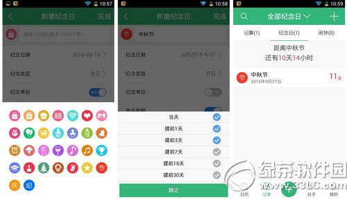 ��������APP��ô�ƶ�������ڳ������μƻ�