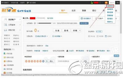 �Ƹ�ͨ�˺���ôע�� �Ƹ�ͨ�˺�ע����������