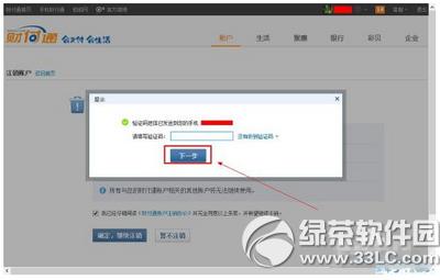 �Ƹ�ͨ�˺���ôע�� �Ƹ�ͨ�˺�ע����������