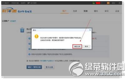 �Ƹ�ͨ�˺���ôע�� �Ƹ�ͨ�˺�ע����������