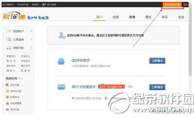 �Ƹ�ͨ�˺���ôע�� �Ƹ�ͨ�˺�ע����������