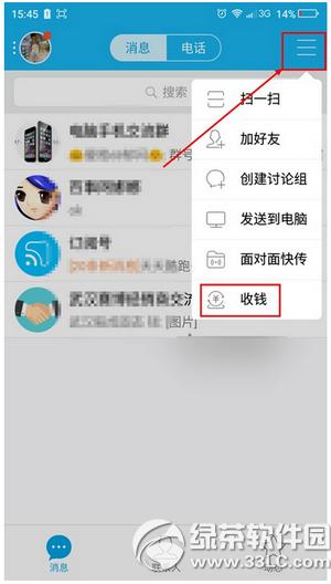 �ֻ�qq��ô��Ǯ �ֻ�qq��Ǯͼ�Ľ̳�