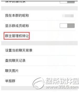 ΢��Ⱥ����ת��Ⱥ�� ΢��Ⱥ������Ȩת�ð취����