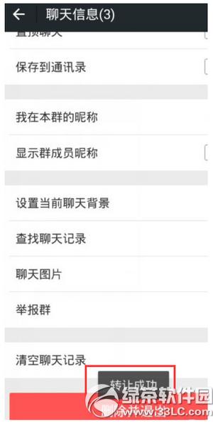 ΢��Ⱥ��ôת��Ⱥ�� ΢��Ⱥ������Ȩת�÷�������