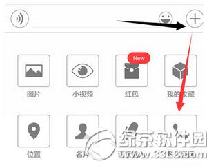 �ֻ�΢����ô������Ƶ���� �ֻ�΢�Ŷ�����Ƶ����ͼ�Ľ̳�