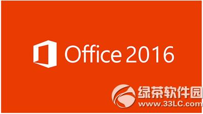 ΢��MSDN��office2016רҵ��ǿ��iso����ٷ����ص�ַ