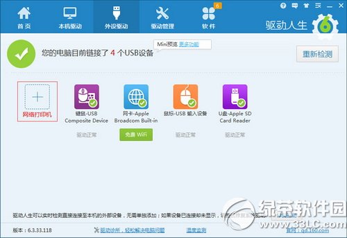 �����������Ѹ�ٰ�װ�����ӡ������ �����ӡ��������װͼ����ϸ�̳�