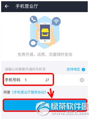 ֧������ô�黰����� ֧������ѯ�������̳�