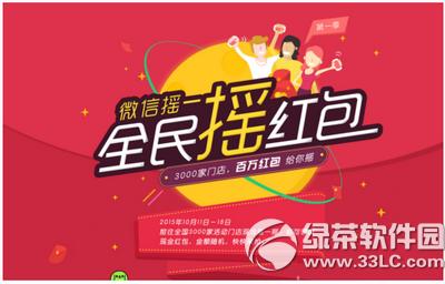 ΢��ȫ��ҡ������ô�μ� ΢��ҡһҡȫ��ҡ����μӷ�������