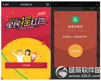 ΢��ȫ��ҡ������ô�μ� ΢��ҡһҡȫ��ҡ����μӷ�������