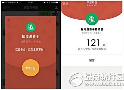 ΢��ȫ��ҡ������ô�μ� ΢��ҡһҡȫ��ҡ����μӷ�������