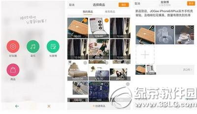 �°�����΢���ͻ��˿��Թ�����Ʒ�� �°�����΢��������Ʒͼ����ϸ�̳�