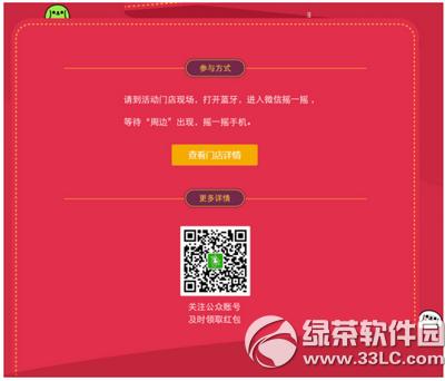 ΢��ȫ��ҡ���������μ� ΢��ҡһҡȫ��ҡ����μӰ취����