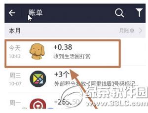 �ֻ�֧������ô���� �ֻ�֧��������ͼ�Ľ̳�