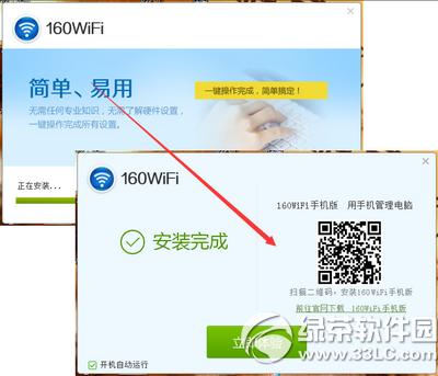 160wifi���������Ӫ��"����������"�󻹲���������