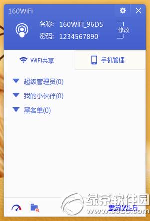 160wifi���������Ӫ��"����������"�󻹲���������