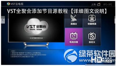 vstȫ�ۺ���ô����Ƶ�� vstȫ�ۺ��Զ���Ƶ��ͼ�Ľ̳�