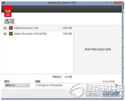 adobe illustrator cs6��ô��װ adobe illustrator cs6��װ�̳�