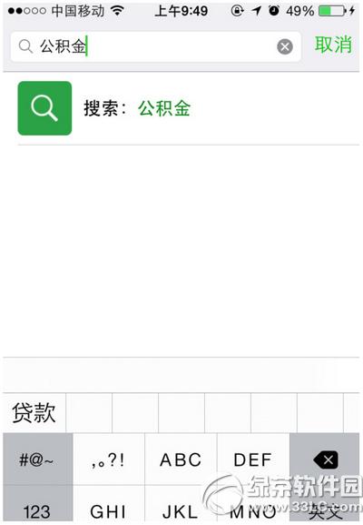 ΢����ô�鹫���� ΢�Ų�ѯס��������̳�