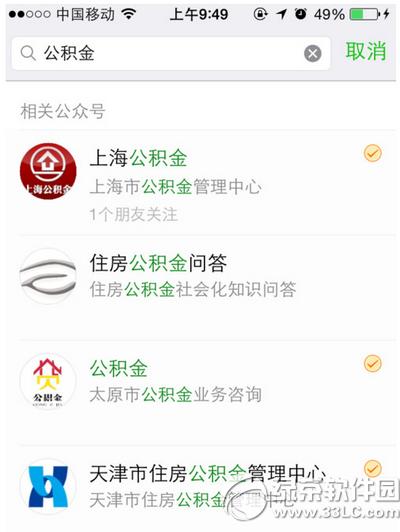 ΢����ô�鹫���� ΢�Ų�ѯס��������̳�