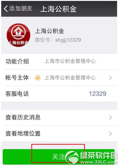 ΢����ô�鹫���� ΢�Ų�ѯס��������̳�