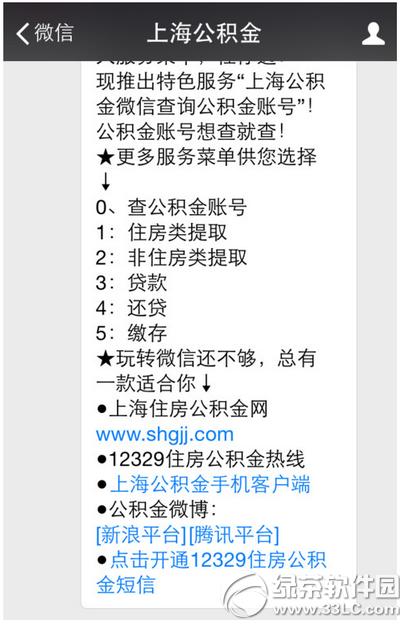 ΢�������鹫���� ΢�Ų�ѯס��������ͼ����ϸ�̳�