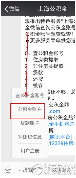 ΢����ô�鹫���� ΢�Ų�ѯס��������̳�