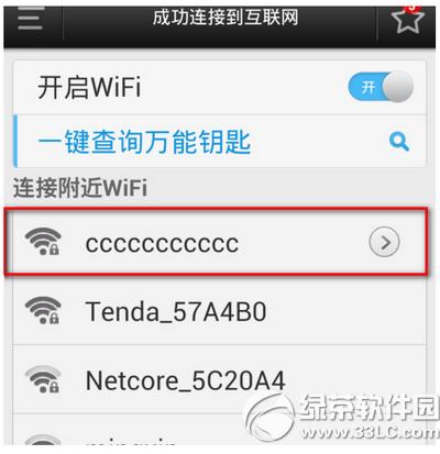wifi����Կ���ܲ鿴���˵������� wifi����Կ����ô�ƽ�����
