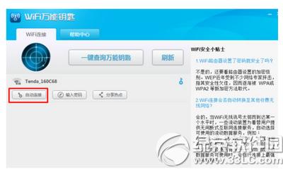 wifi����Կ���ܲ鿴���˵������� wifi����Կ����ô�ƽ�����