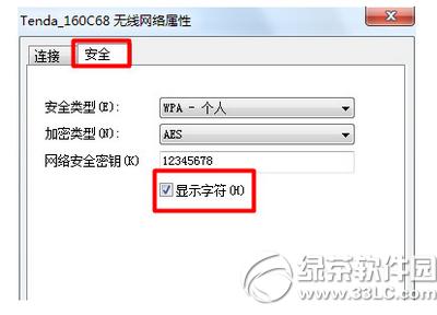 wifi����Կ���ܲ鿴���˵������� wifi����Կ����ô�ƽ�����
