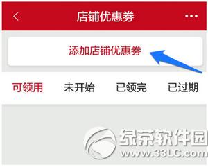 ΢���Ż�ȯ��ô���� ΢���Ż�ȯ��������ͼ�Ľ̳�