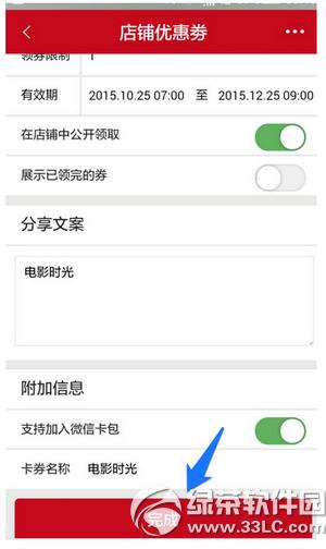 ΢���Ż�ȯ�������� ΢���Ż�ȯ��������ͼ����ϸ�̳�