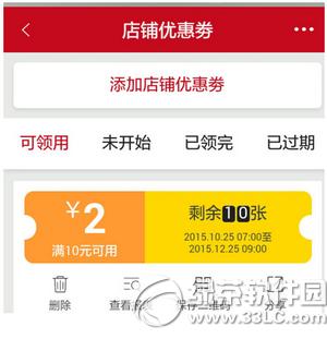 ΢���Ż�ȯ��ô���� ΢���Ż�ȯ��������ͼ�Ľ̳�