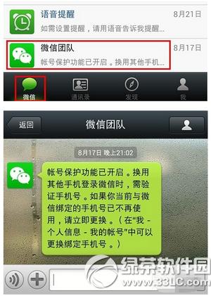 ΢����ô������ ΢�ŷ�������ͼ�Ľ̳�