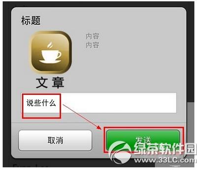 ΢����ô������ ΢�ŷ�������ͼ�Ľ̳�